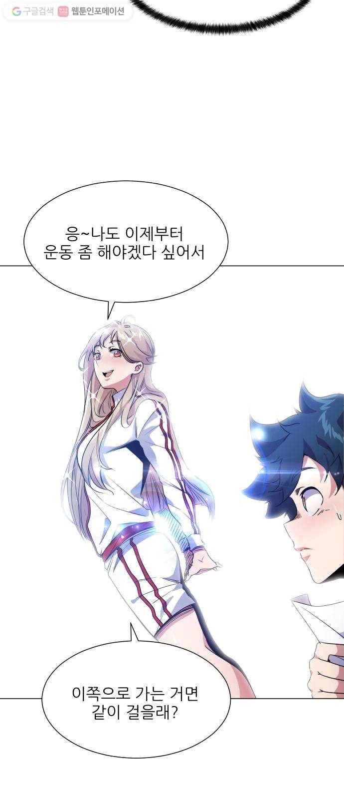 탑코너 60화 4
