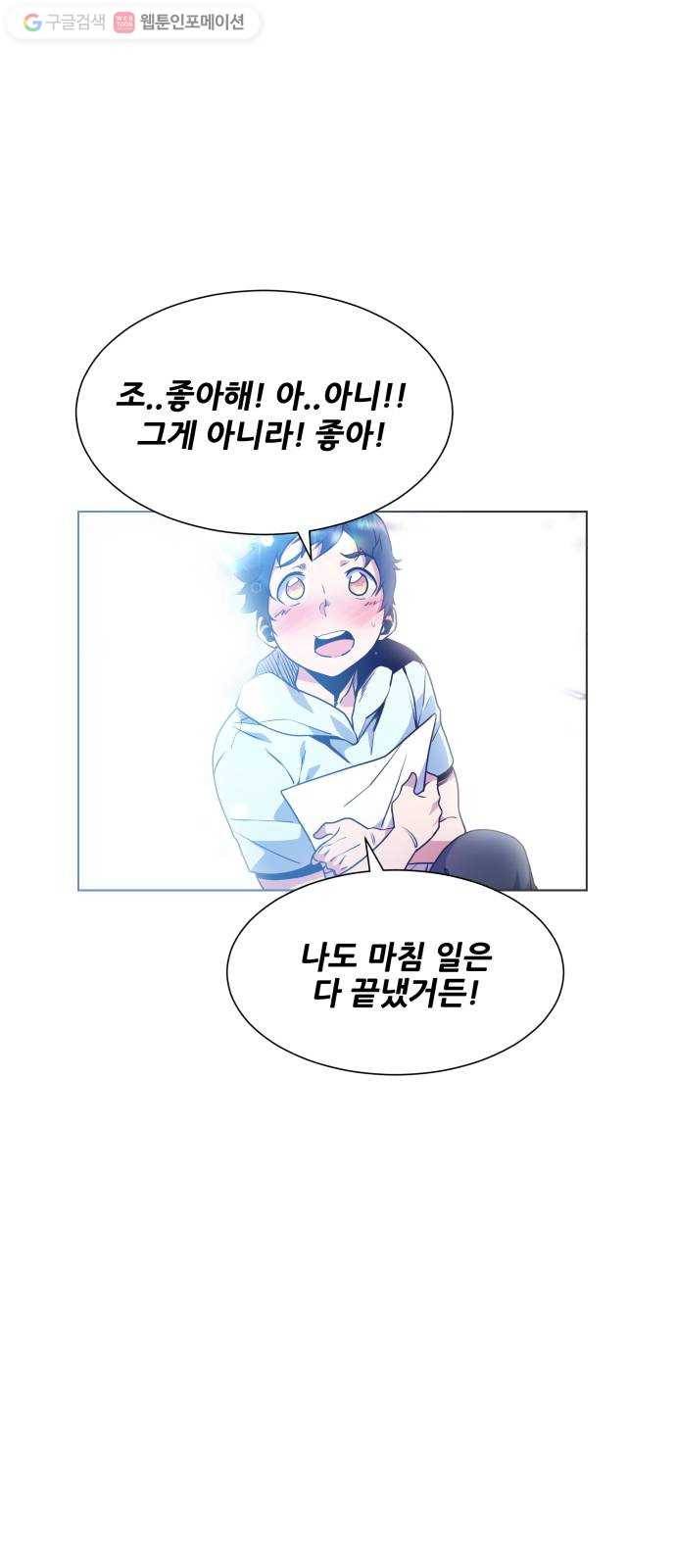 탑코너 60화 5