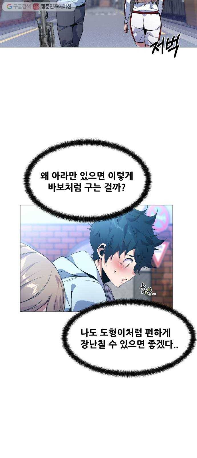 탑코너 60화 7