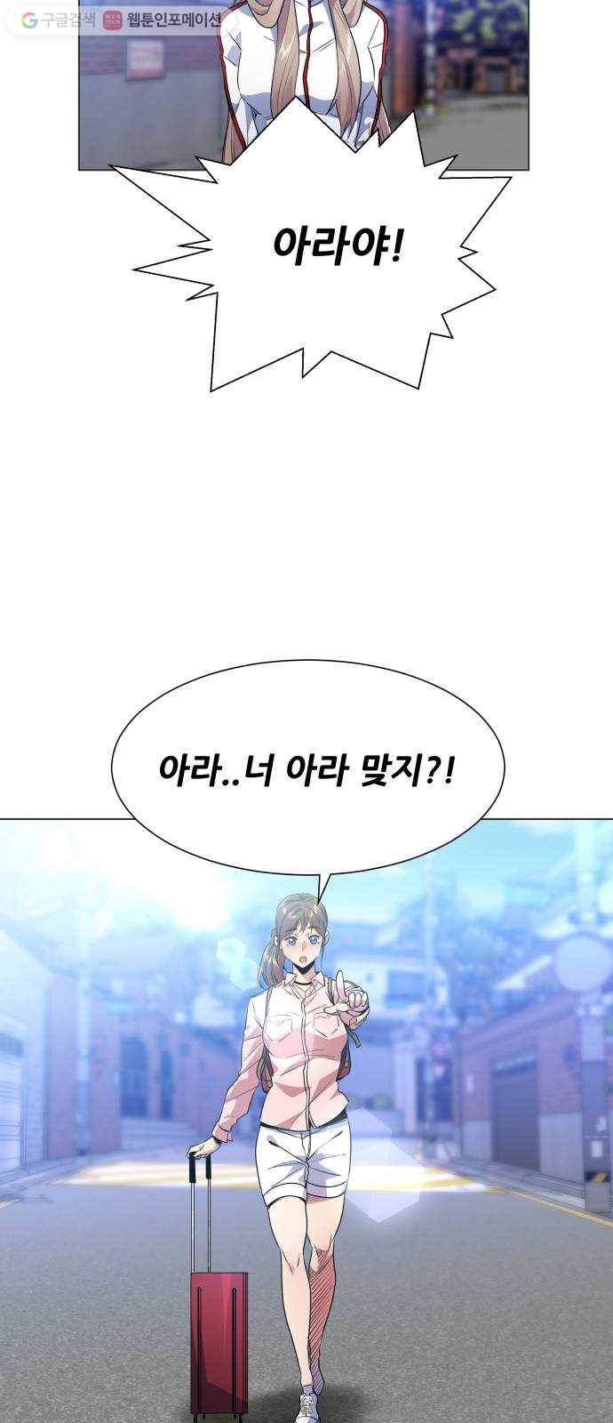 탑코너 60화 9
