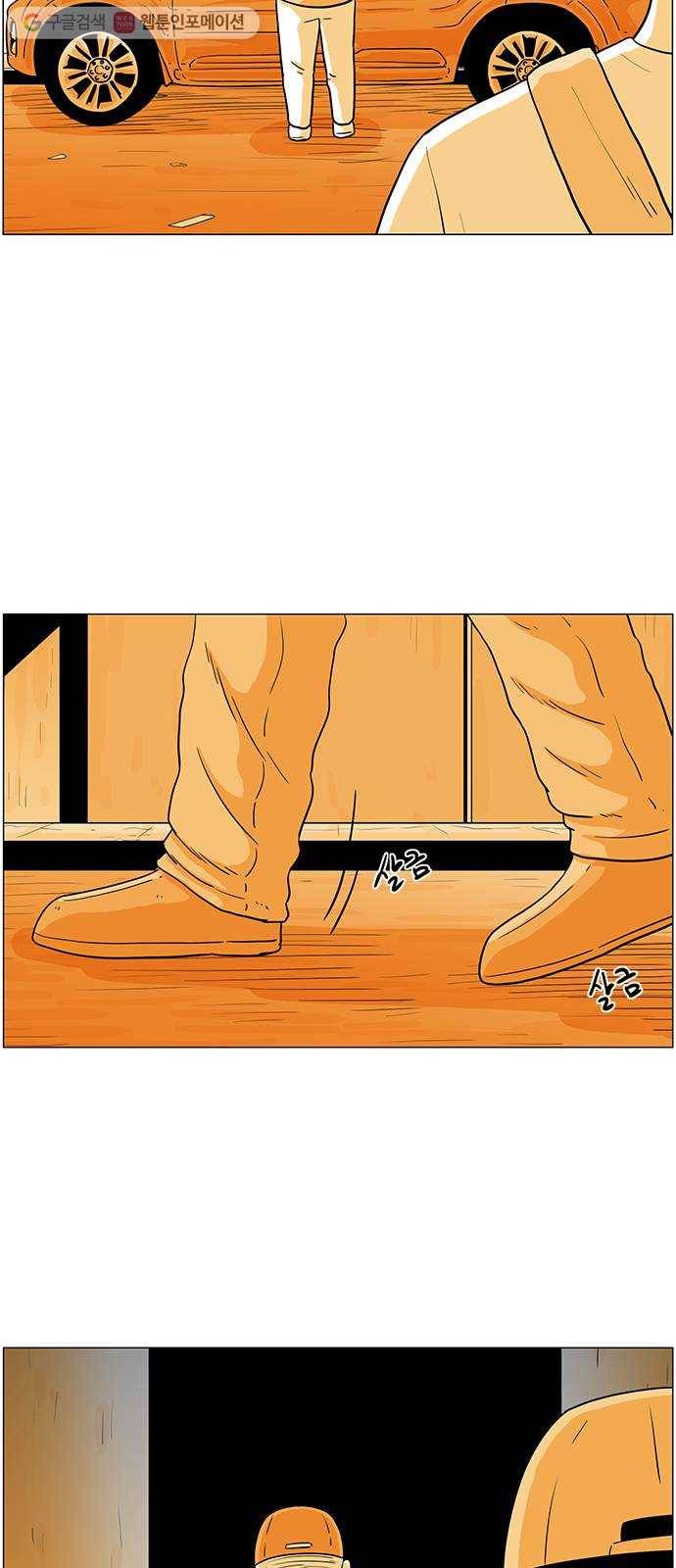 토끼대왕 39화 의심 2