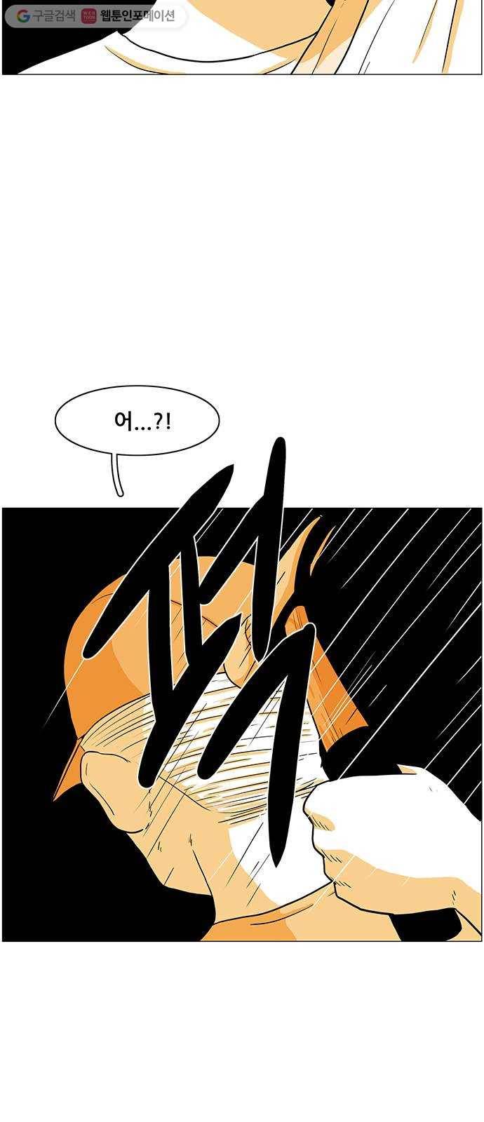 토끼대왕 39화 의심 5