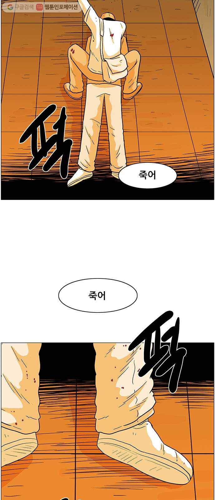 토끼대왕 39화 의심 7