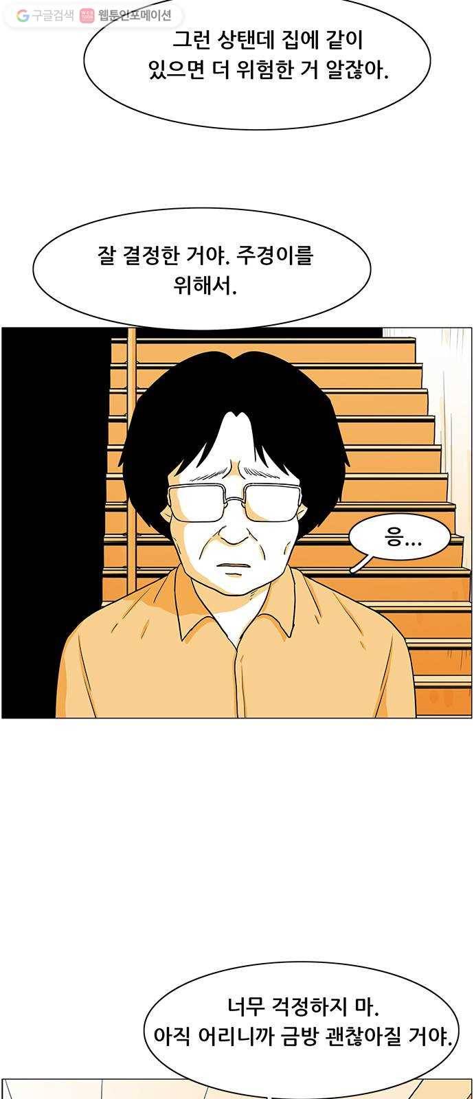 토끼대왕 44화 부활 3