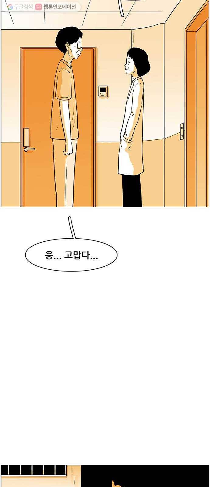 토끼대왕 44화 부활 4