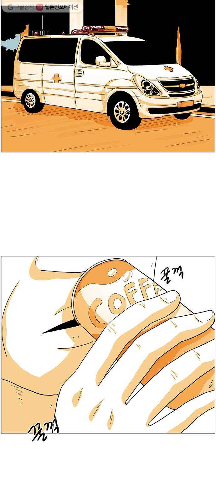 토끼대왕 44화 부활 5