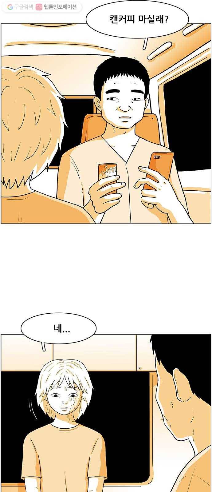 토끼대왕 44화 부활 6
