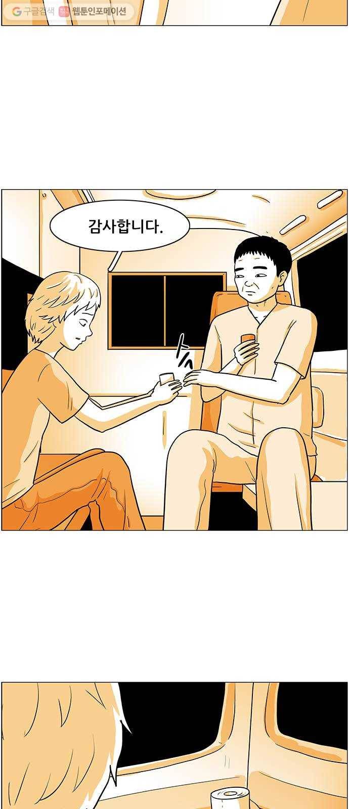 토끼대왕 44화 부활 7