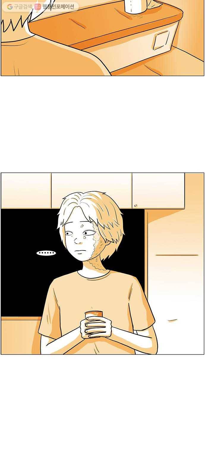 토끼대왕 44화 부활 8