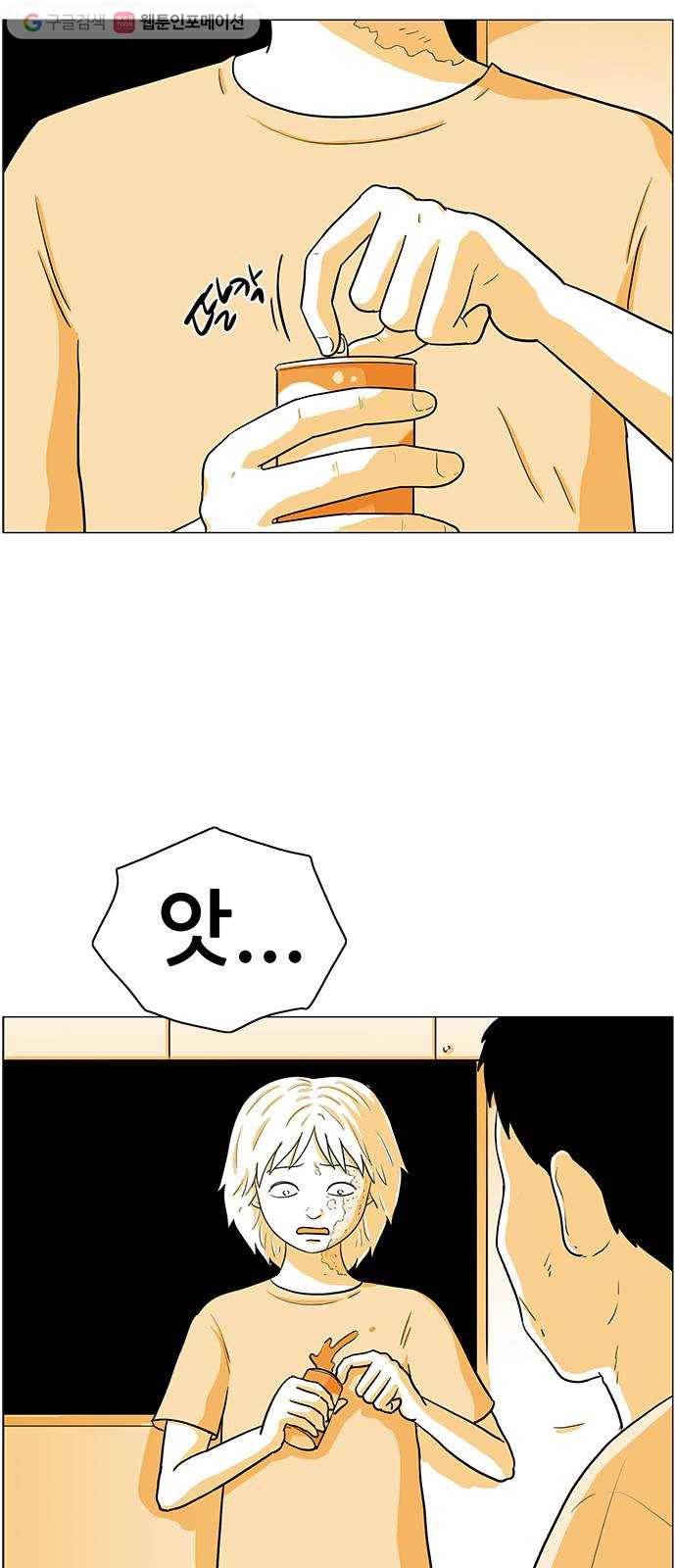 토끼대왕 44화 부활 9