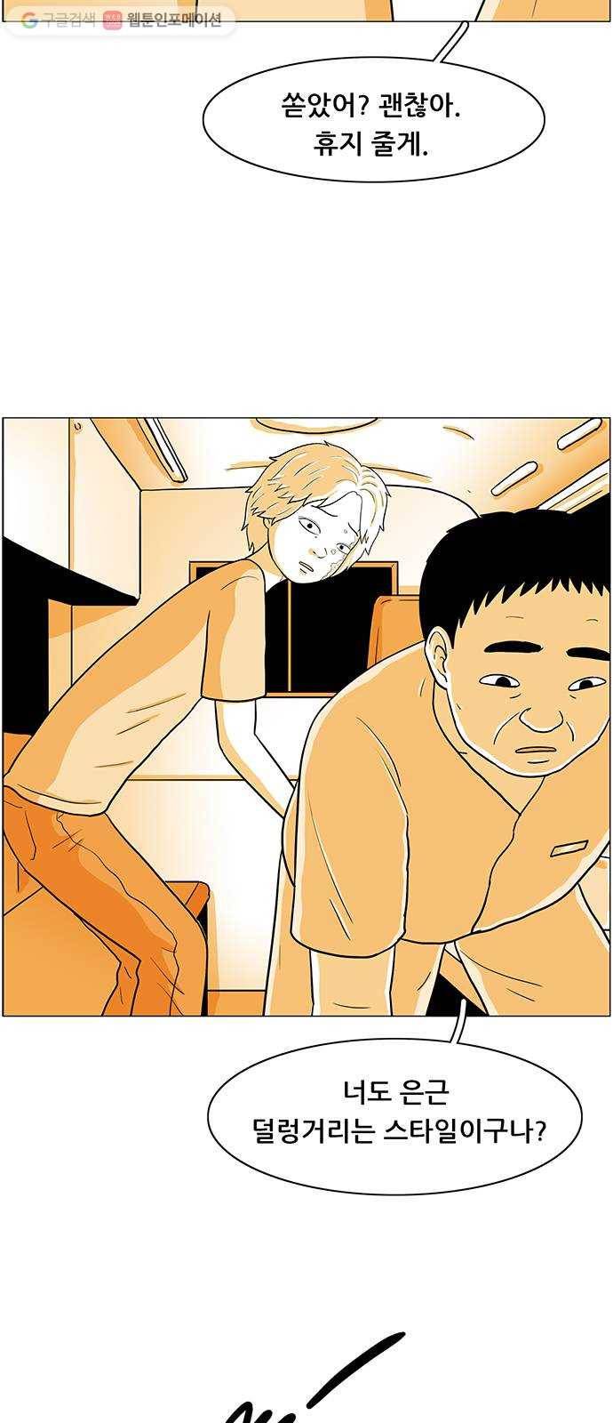 토끼대왕 44화 부활 10