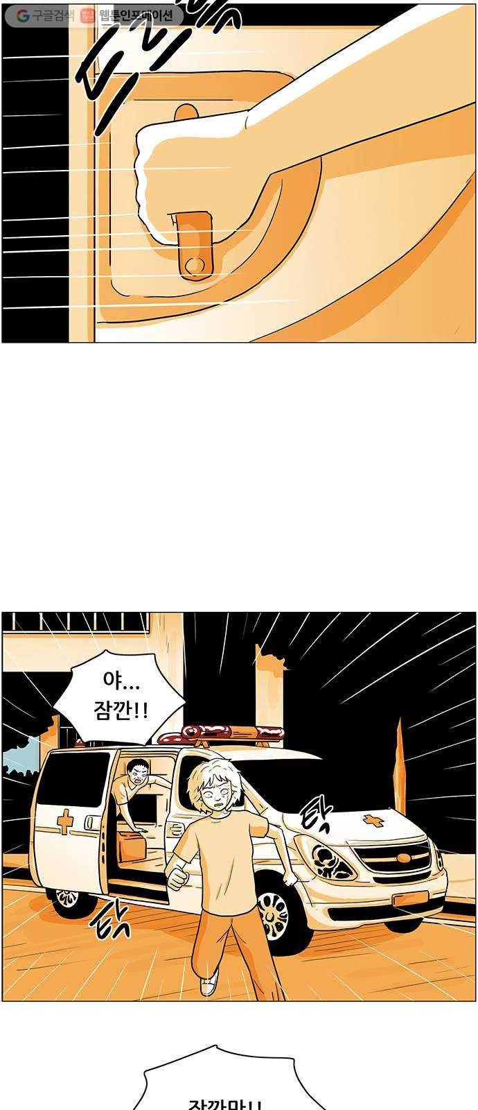 토끼대왕 44화 부활 11