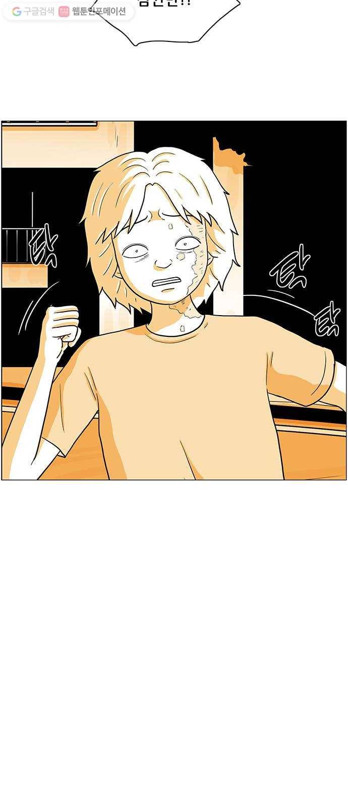 토끼대왕 44화 부활 12