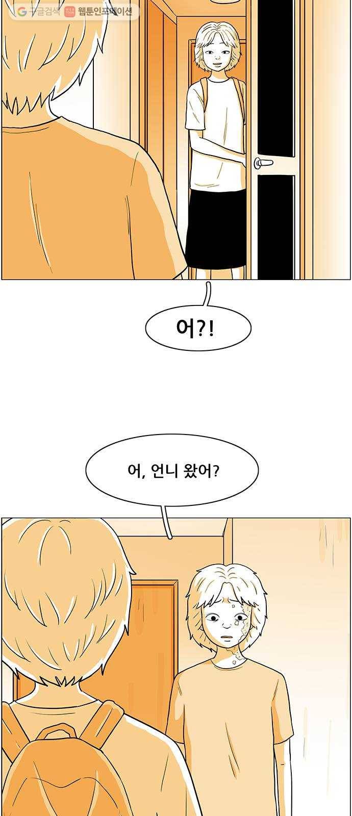 토끼대왕 48화 의태 2