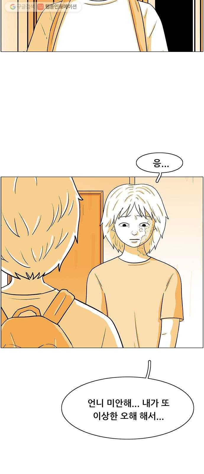토끼대왕 48화 의태 4