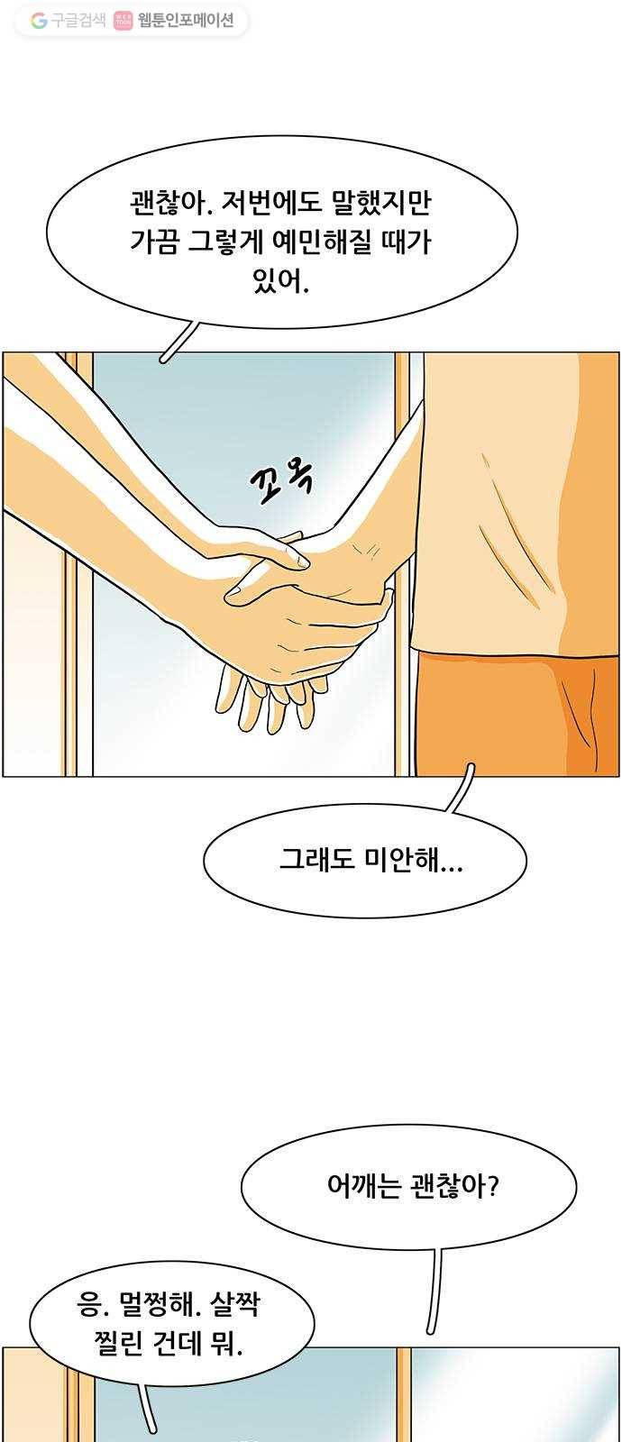 토끼대왕 48화 의태 5