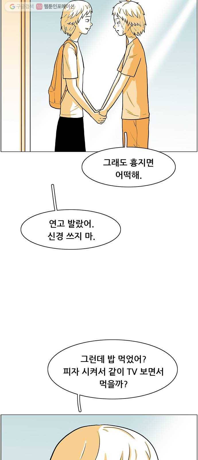 토끼대왕 48화 의태 6
