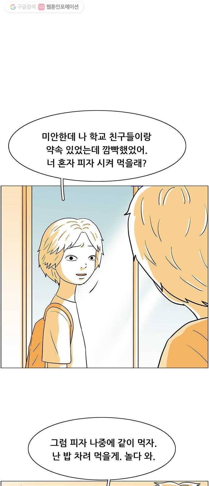 토끼대왕 48화 의태 10