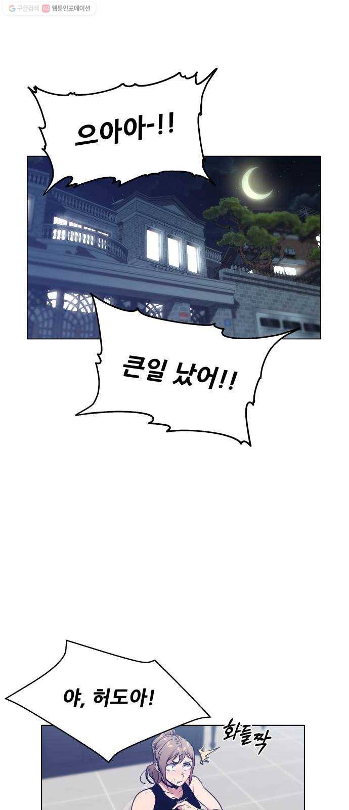 탑코너 84화 1