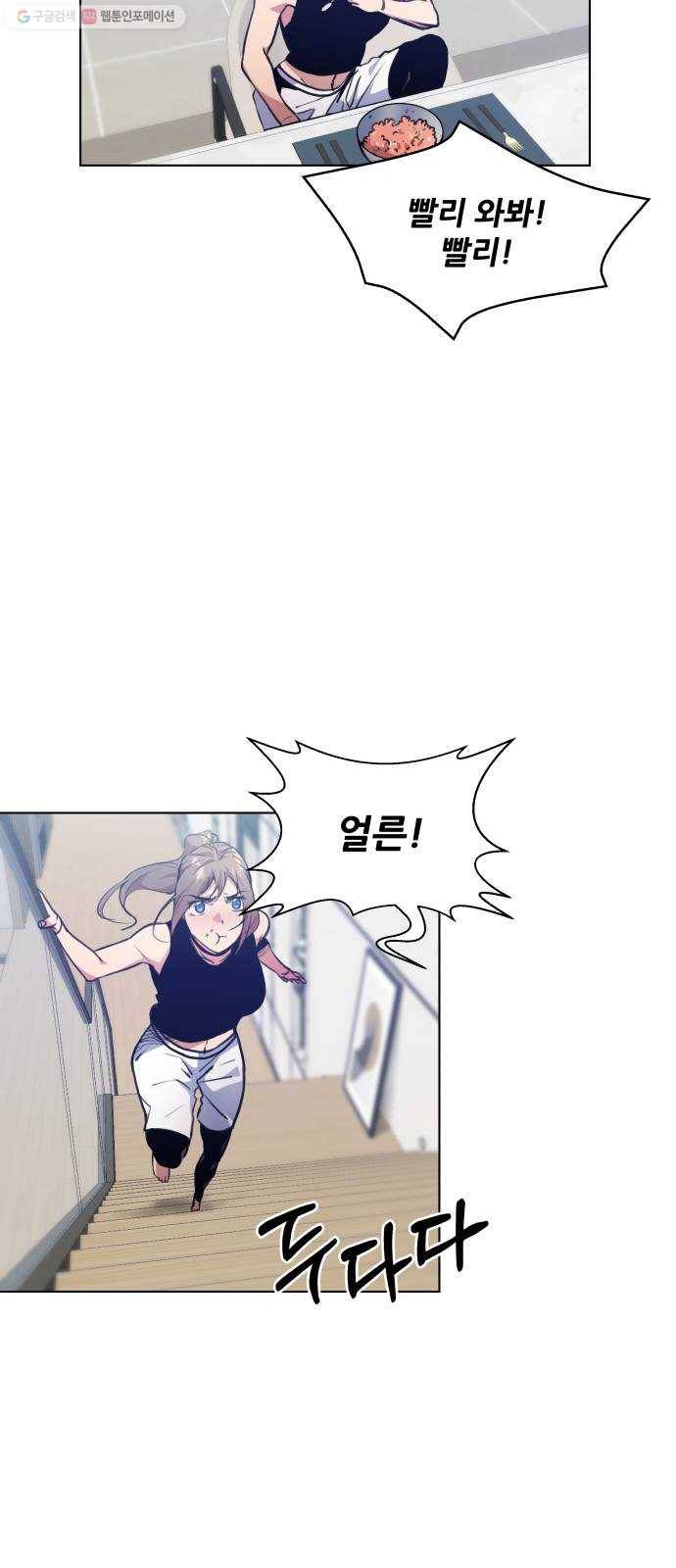 탑코너 84화 2