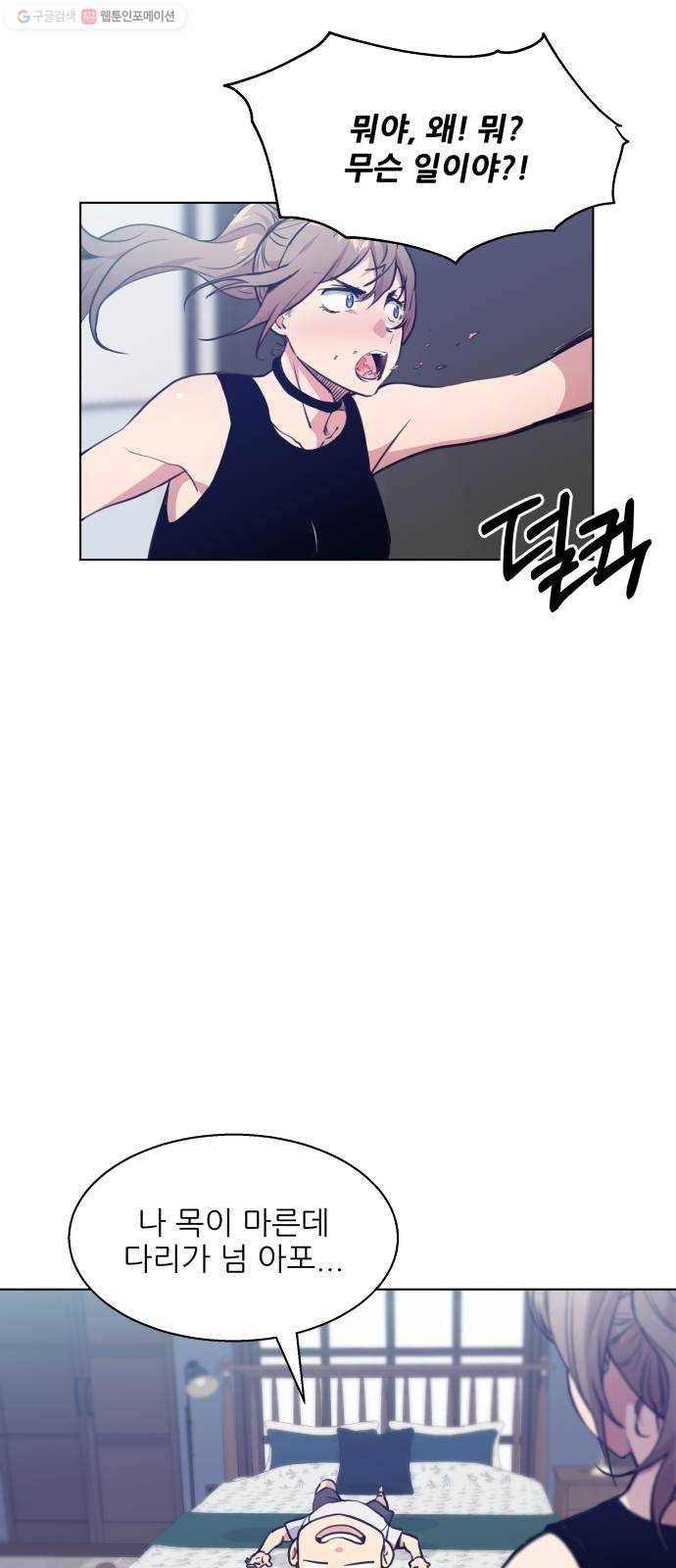 탑코너 84화 3