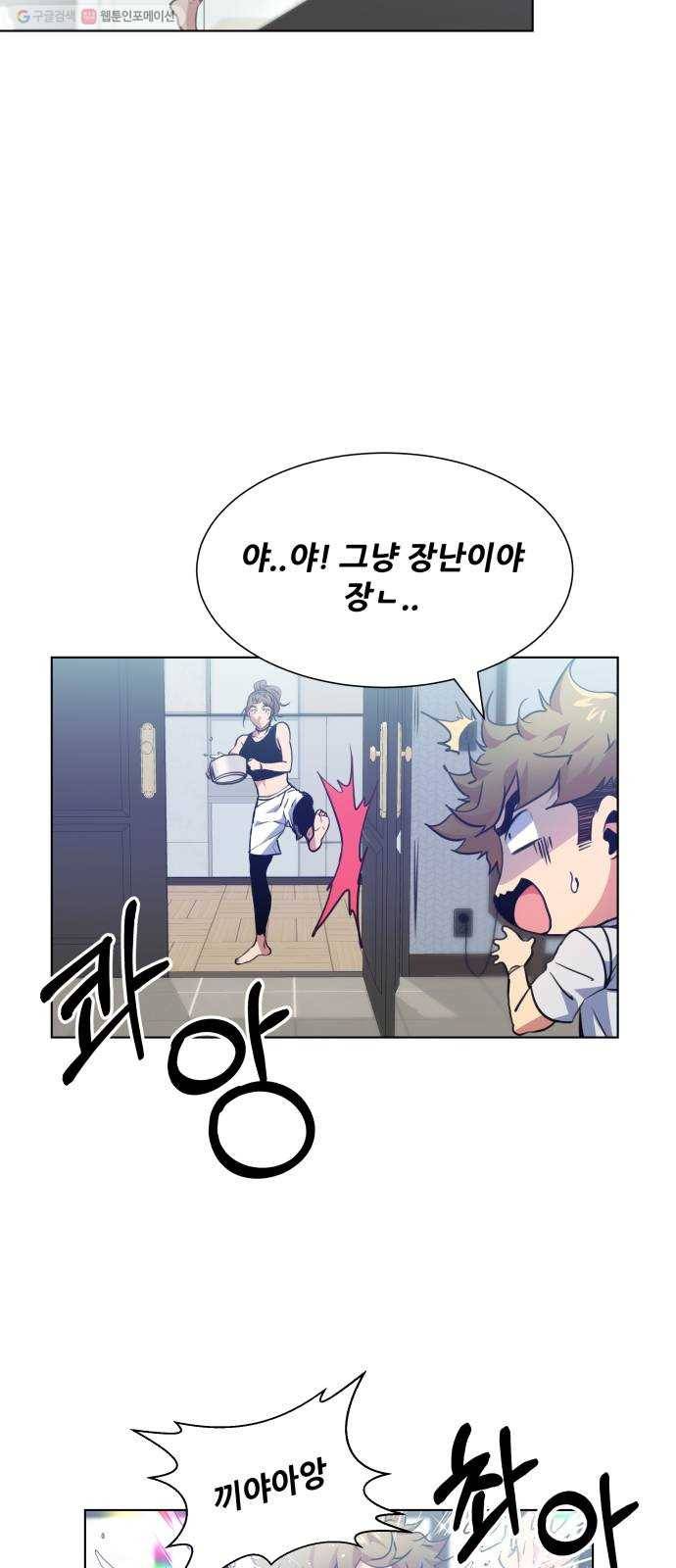 탑코너 84화 6