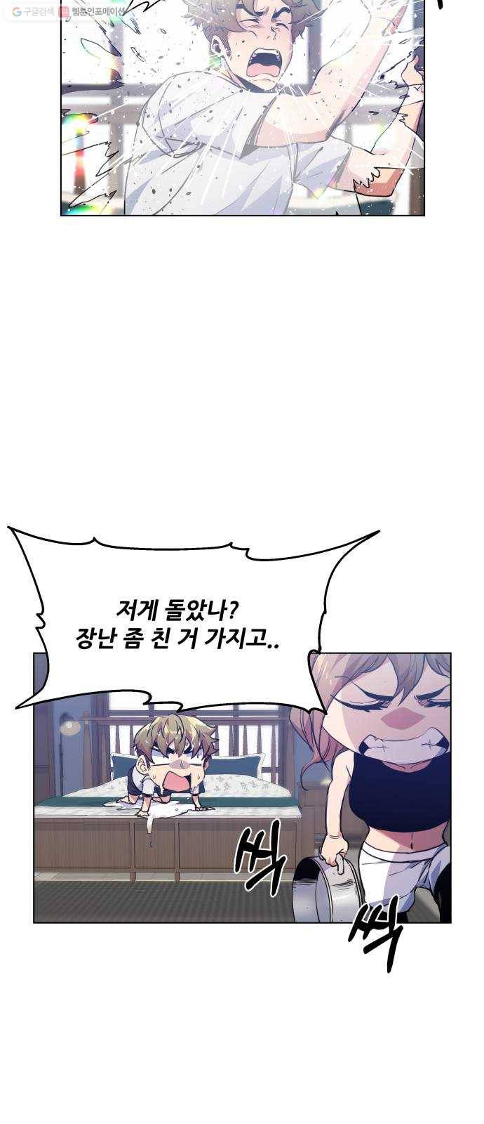 탑코너 84화 7