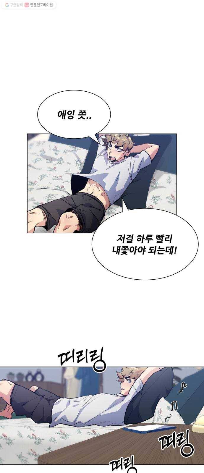 탑코너 84화 8