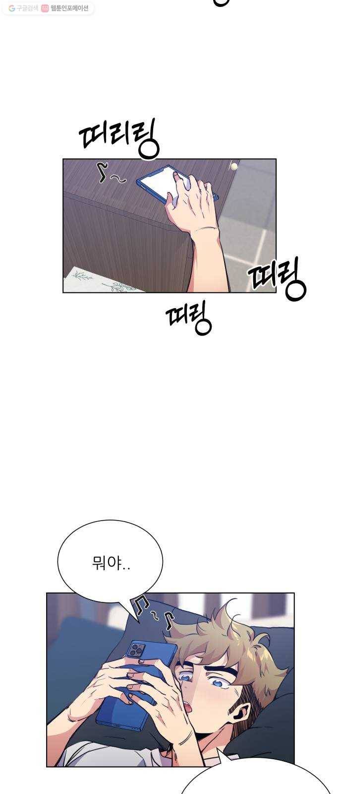탑코너 84화 9