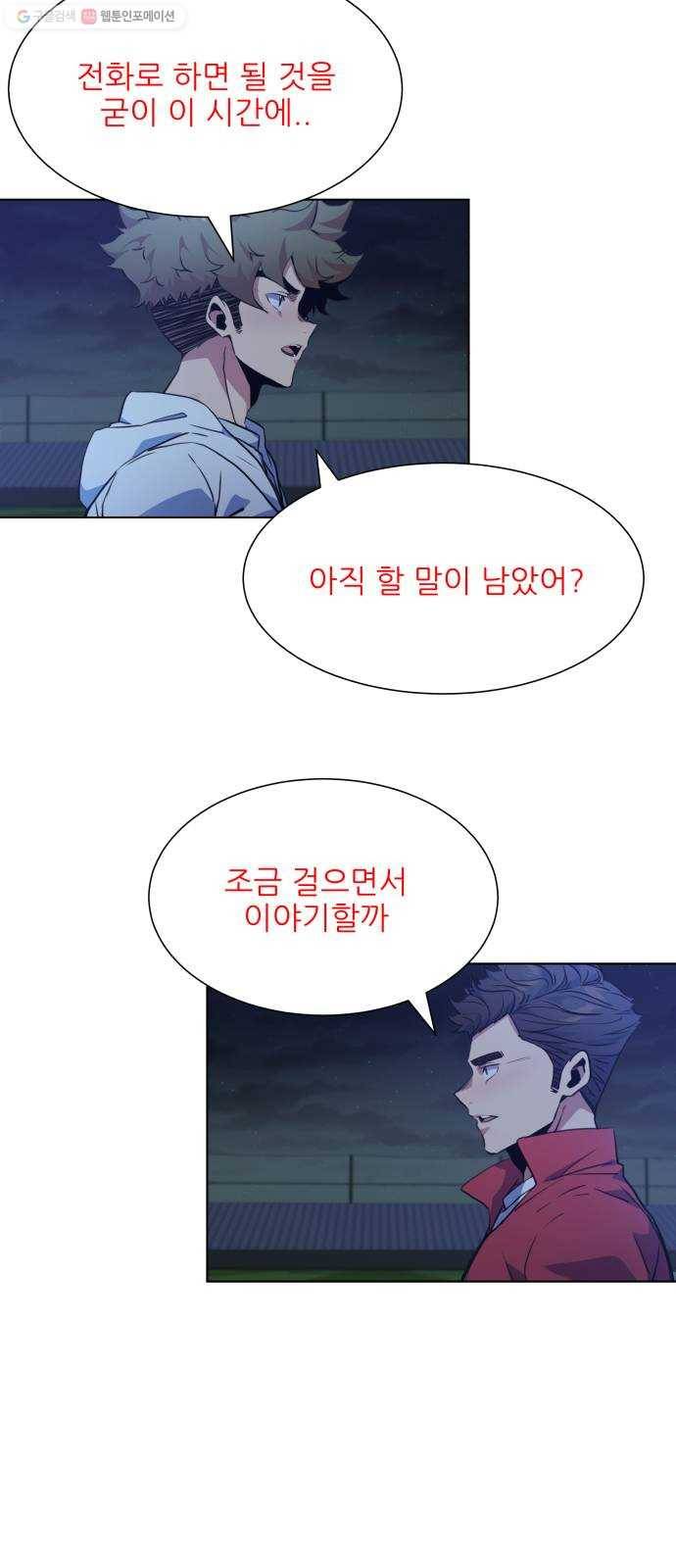 탑코너 84화 12