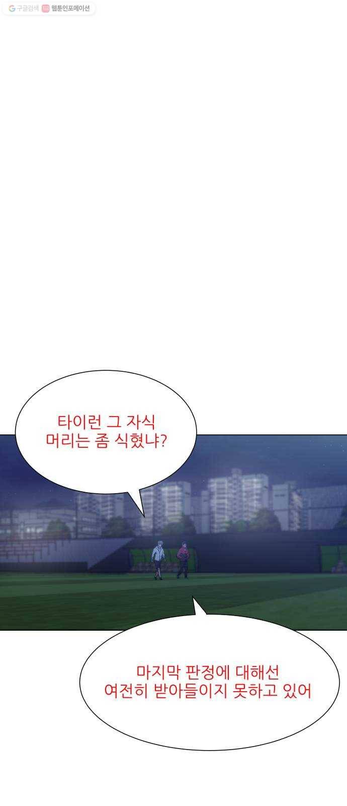 탑코너 84화 13