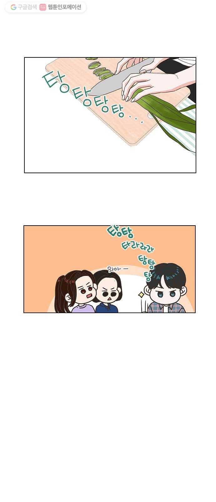 좋은데 어떡해 3화 7