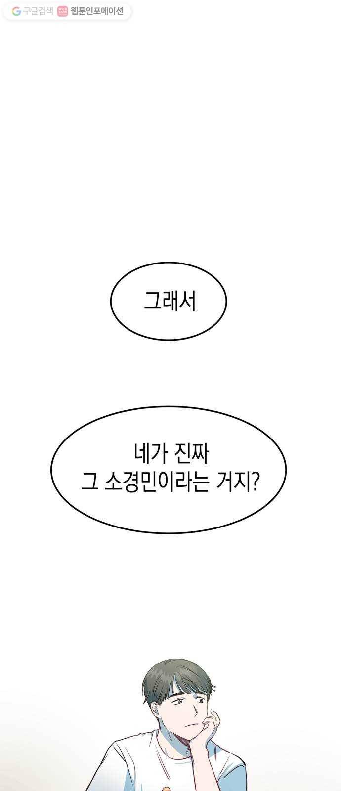 인간졸업 4화： 장례식 1