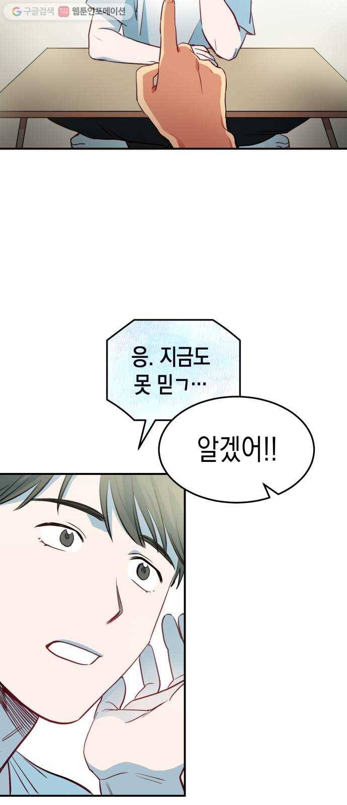 인간졸업 4화： 장례식 2