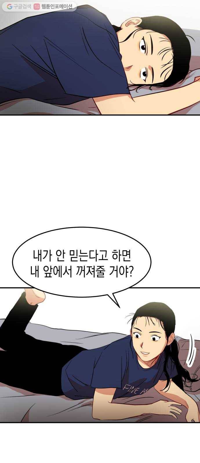 인간졸업 4화： 장례식 4