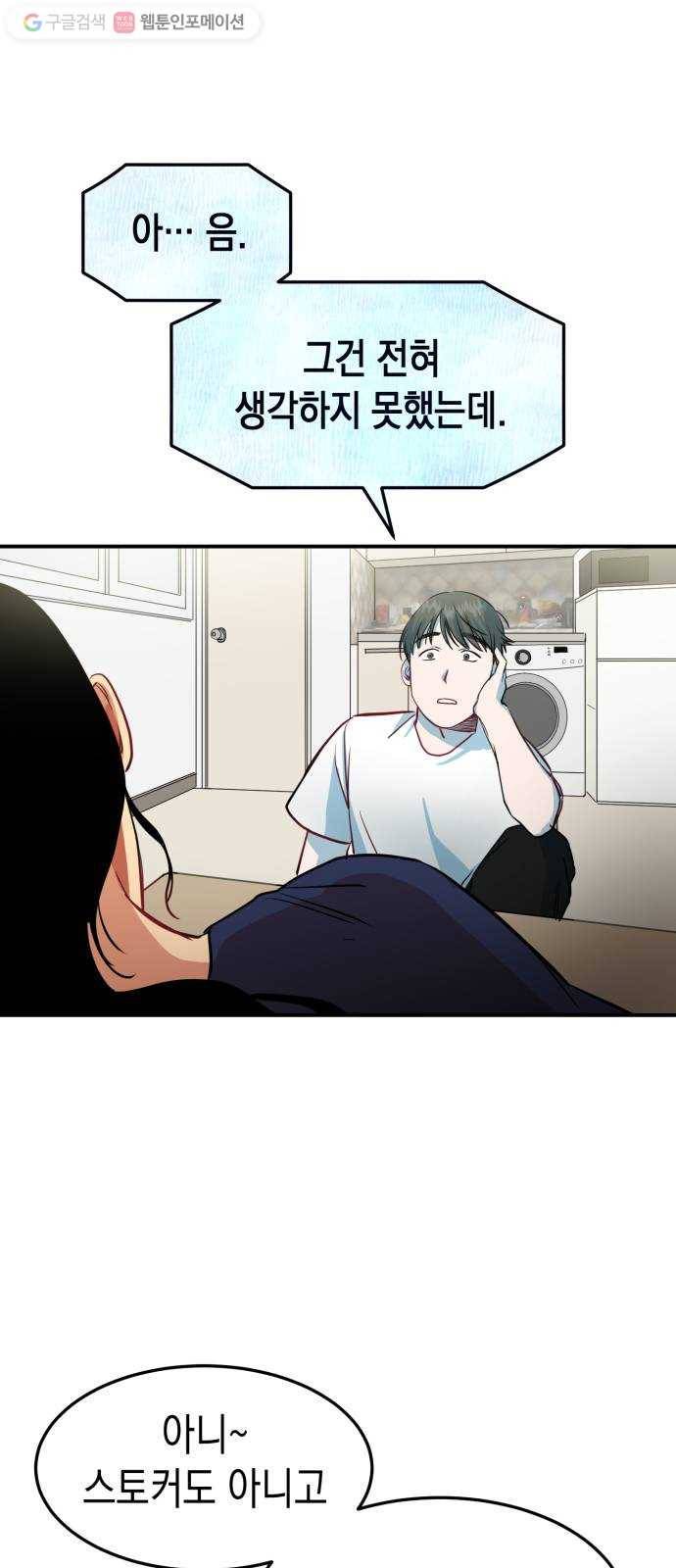 인간졸업 4화： 장례식 5