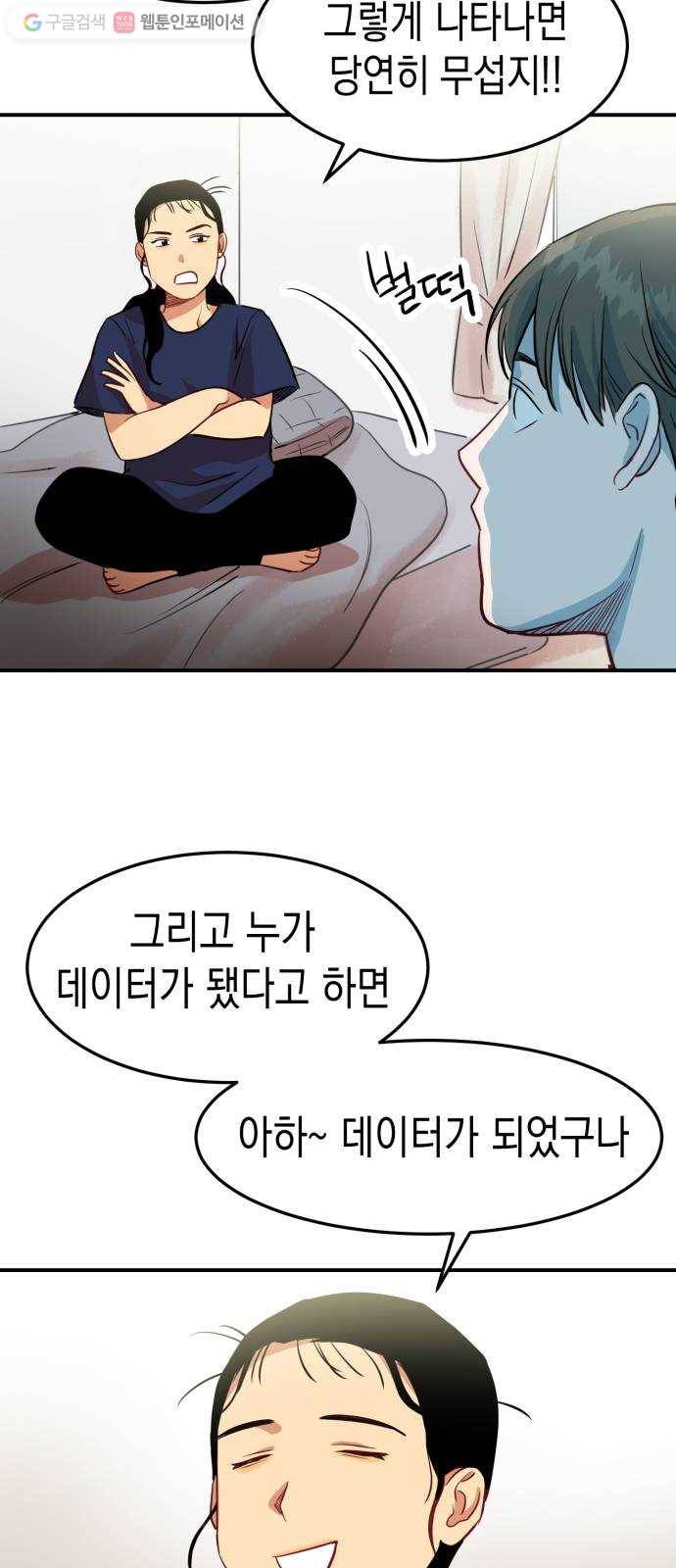 인간졸업 4화： 장례식 6