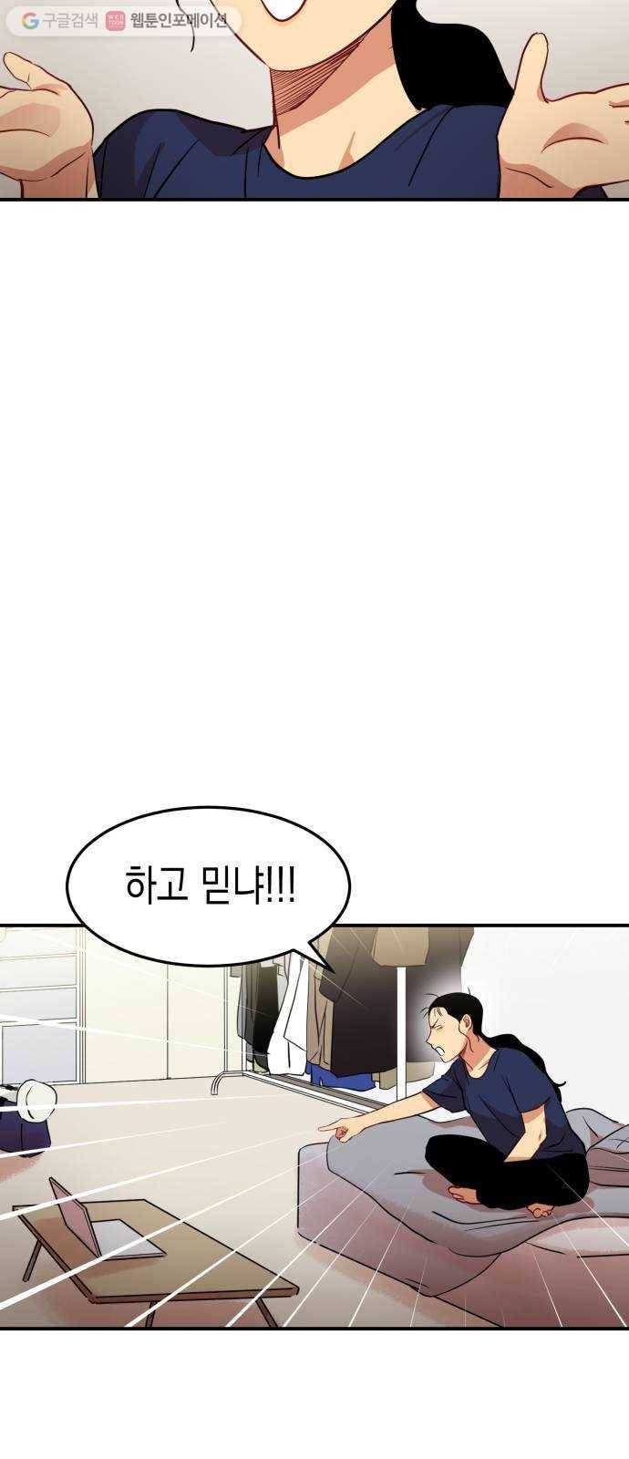 인간졸업 4화： 장례식 7