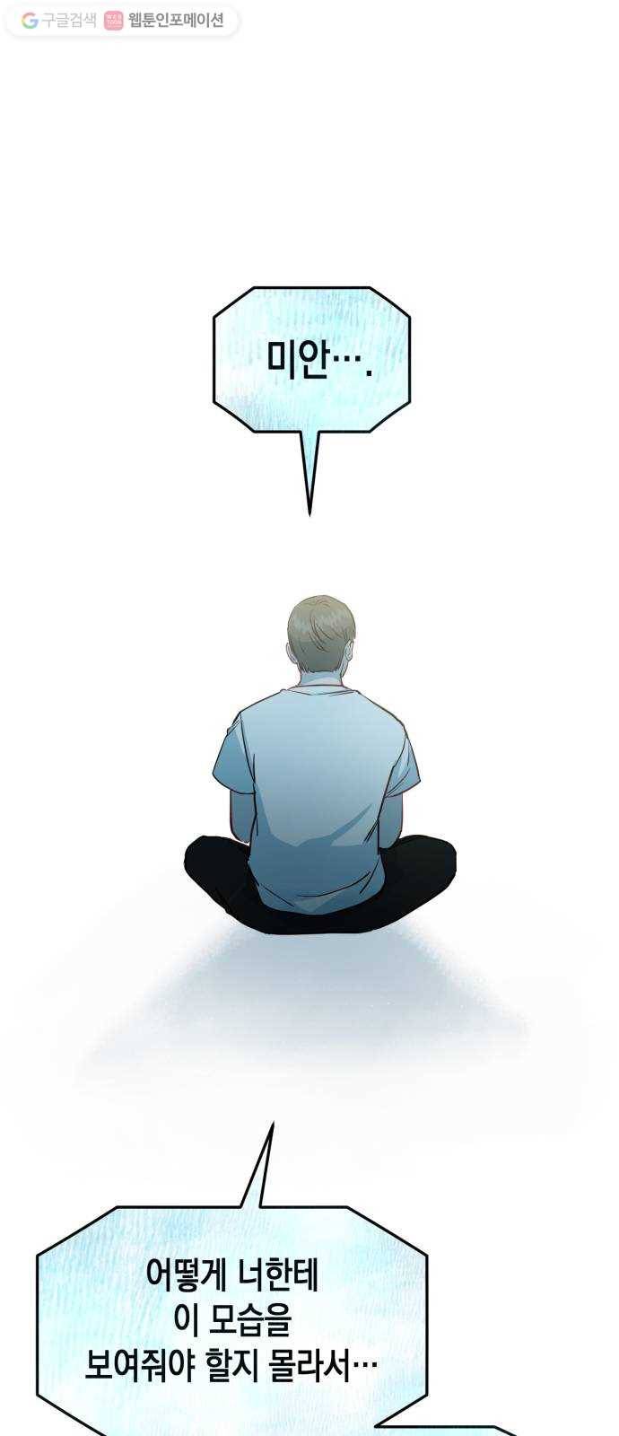 인간졸업 4화： 장례식 9