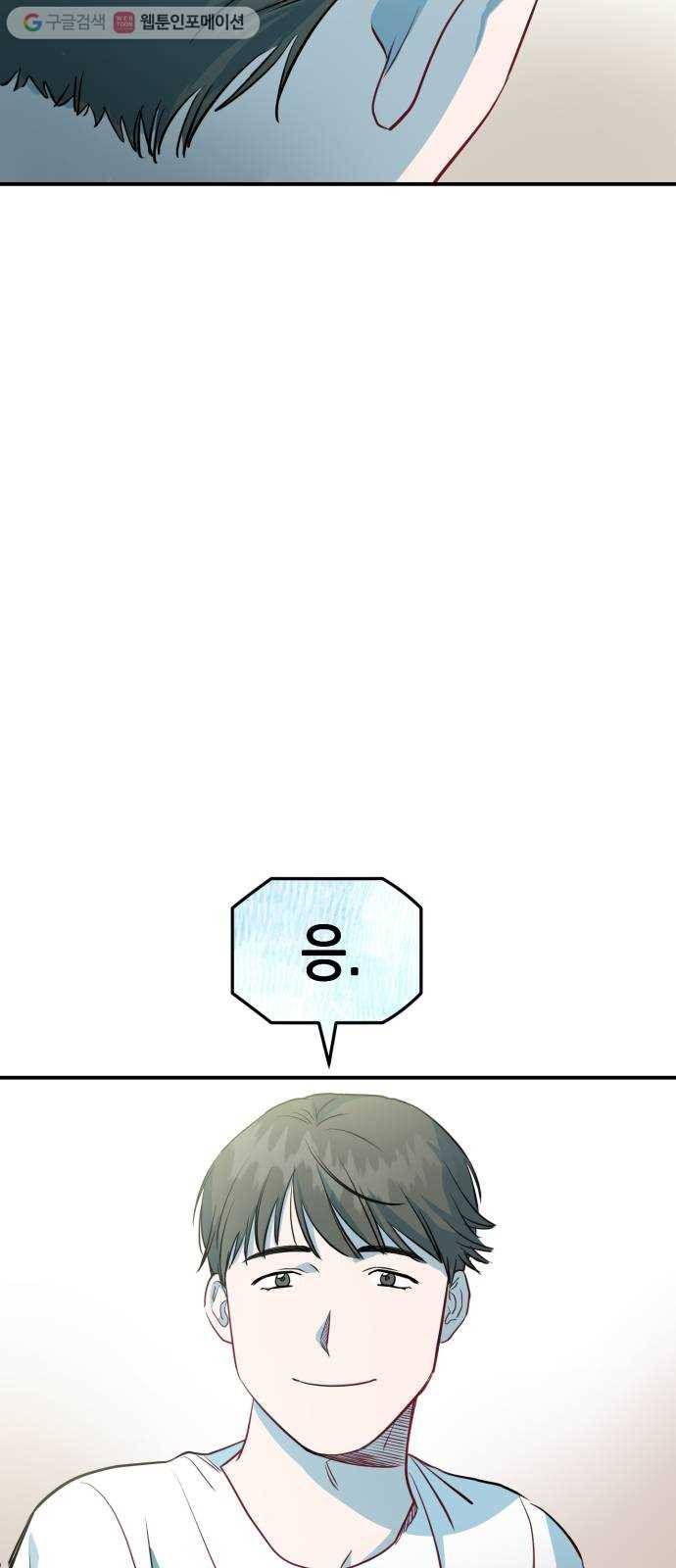 인간졸업 4화： 장례식 11