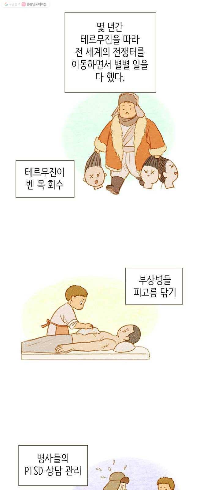 율리 2. 신의 사원 2