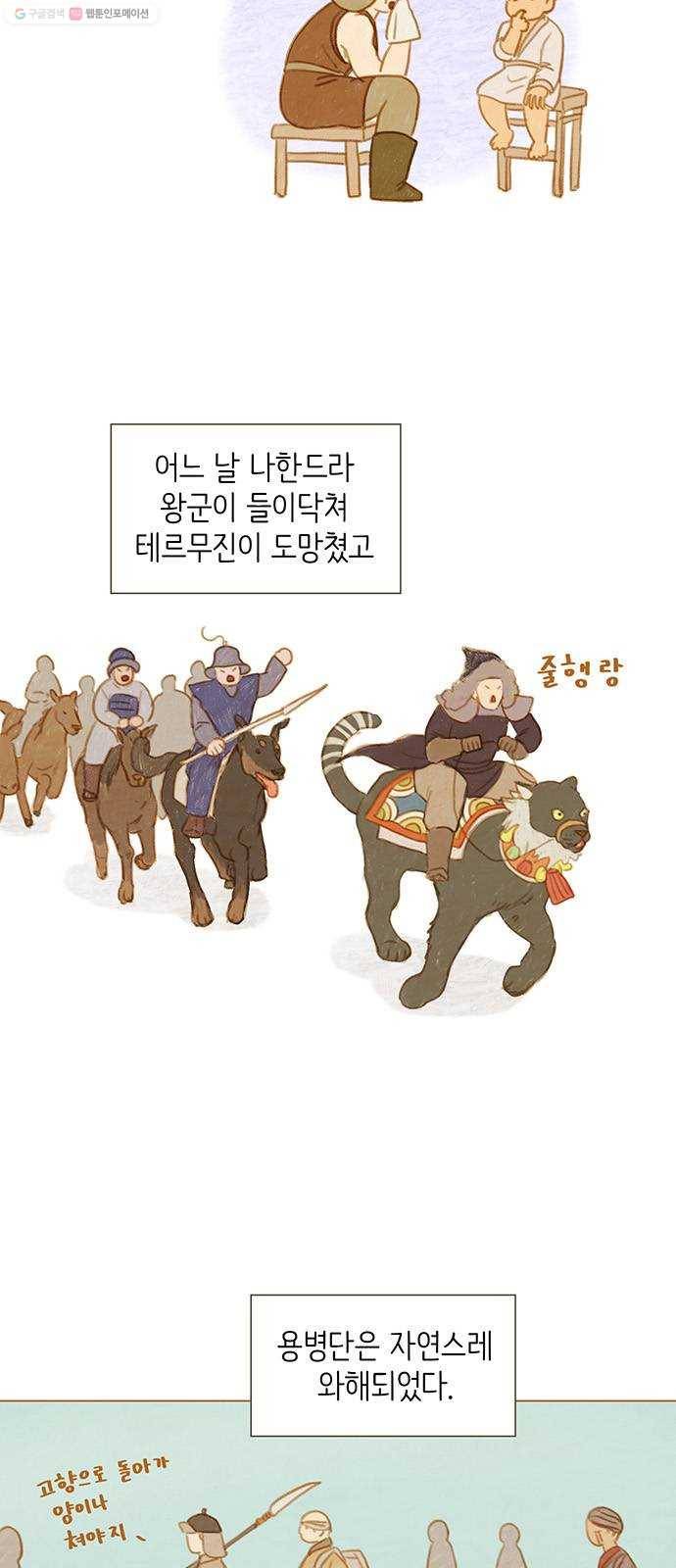 율리 2. 신의 사원 3