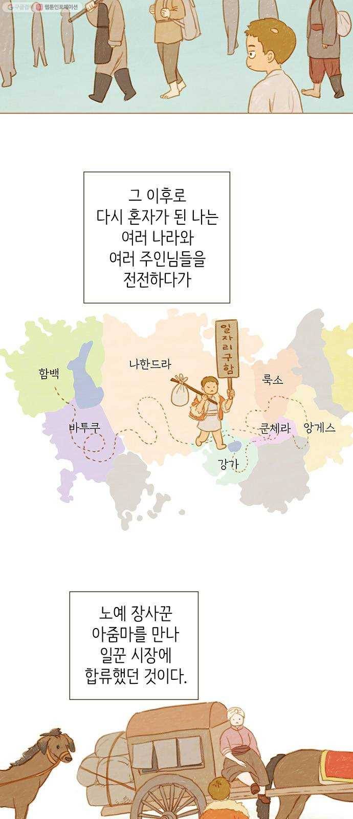 율리 2. 신의 사원 4