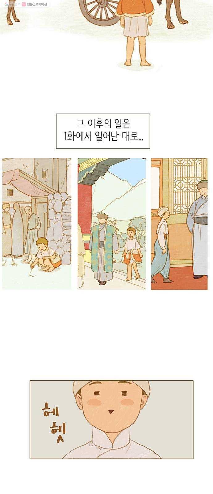 율리 2. 신의 사원 5
