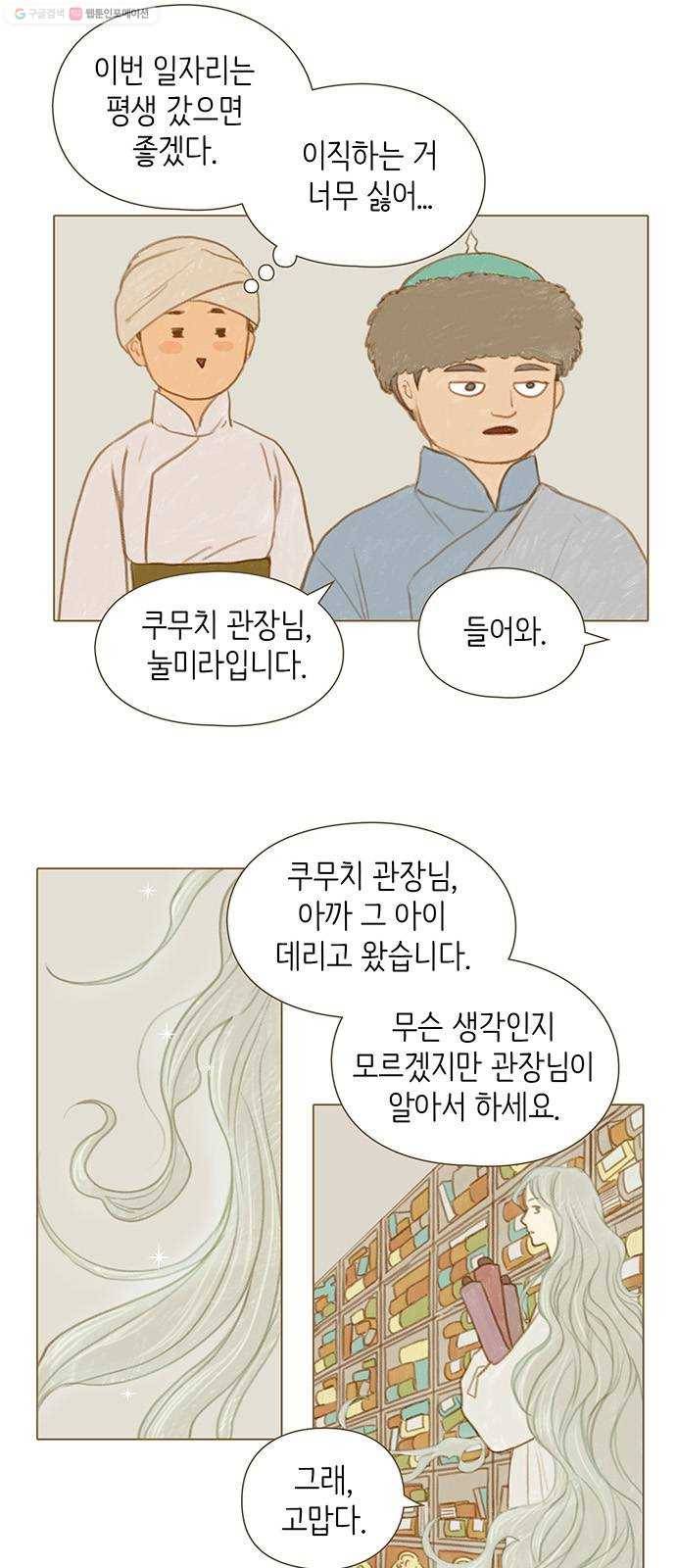 율리 2. 신의 사원 6
