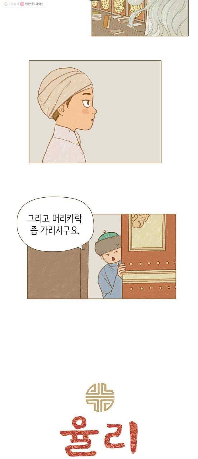 율리 2. 신의 사원 7