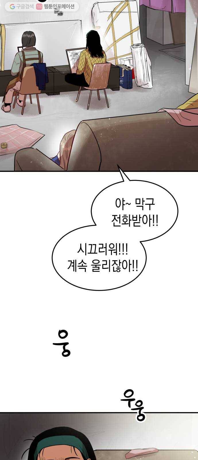 인간졸업 19화： 이간질 5