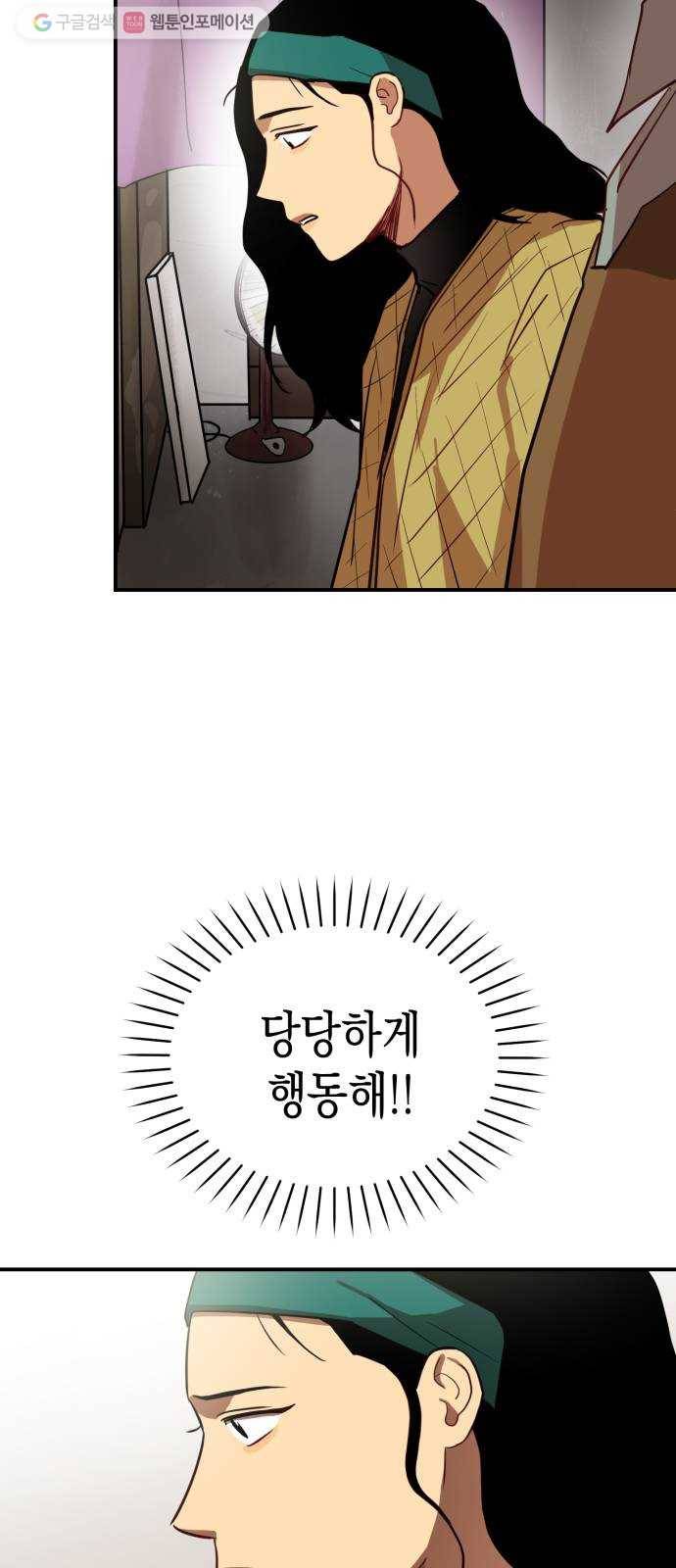 인간졸업 19화： 이간질 9