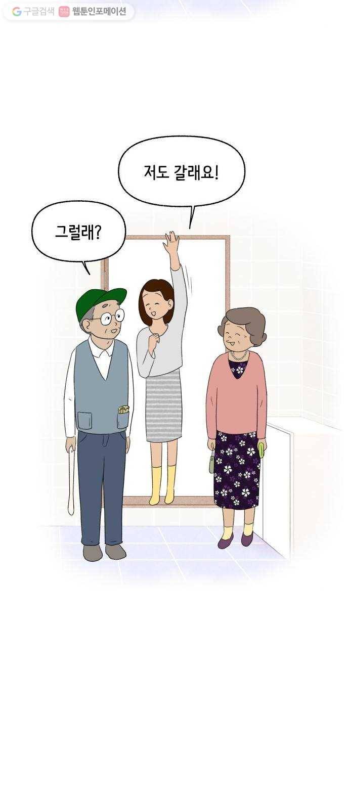 웰캄투실버라이프 5화 시장나들이 3