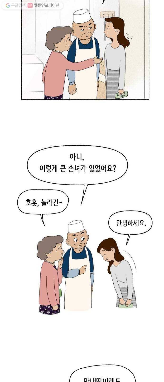 웰캄투실버라이프 5화 시장나들이 9